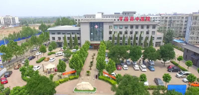 平遙縣中醫(yī)院 平遙縣中醫(yī)院